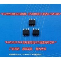 貼片可調恒流IC，ESOP8/NU510,350MA