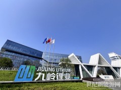 九嶺鋰業(yè)：擁抱飛書，邁向數(shù)智化轉型的第一步