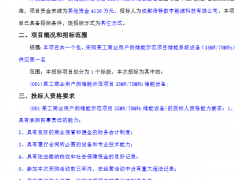 0.59元/Wh！四川成都35MW/70MWh工商業儲能項目儲能設備采購