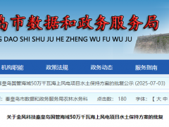 36臺14MW！金風河北500MW海上風電項目取得新進展