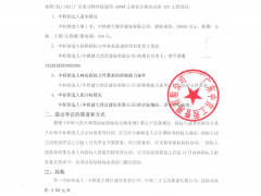 2.92~2.98元/W!廣東100MW工商業分布式光伏EPC中標候選人公示